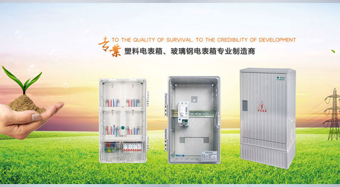 為何要給電表箱化個妝？南騰告訴你原因